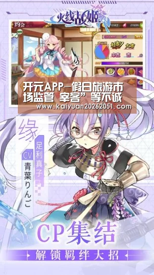 开元APP-假日旅游市场监管 宰客”等不诚信经营行为(图2) 开元体育