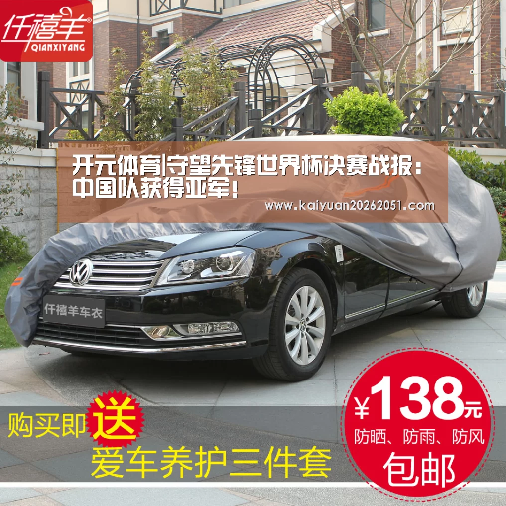 开元体育|守望先锋世界杯决赛战报：中国队获得亚军！