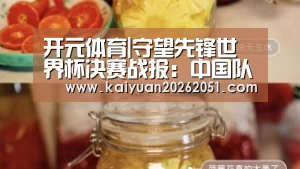 开元体育