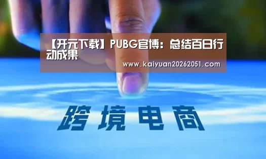 开元体育
