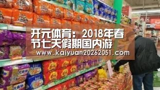 开元体育