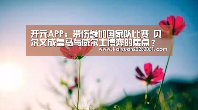 开元真人