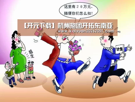开元APP