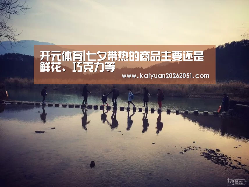 开元APP