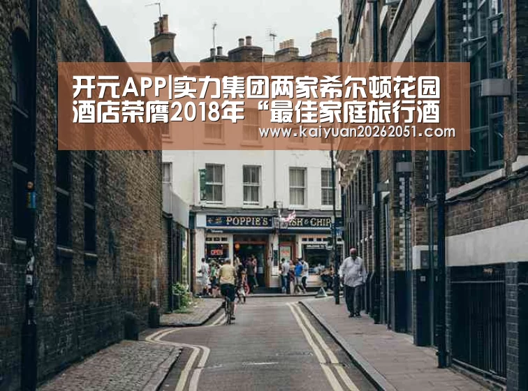 开元APP