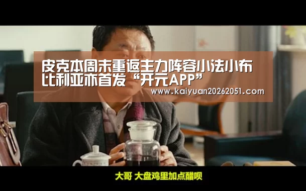 开元体育