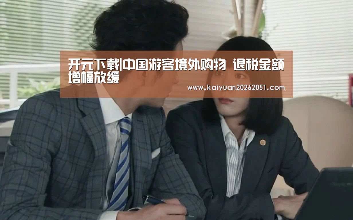 开元真人